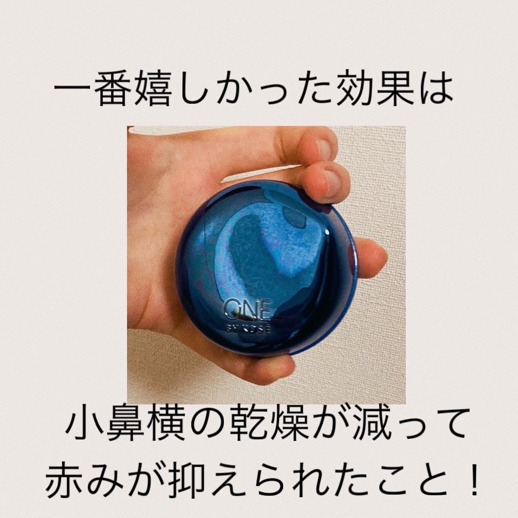 セラム シールド/ONE BY KOSE/フェイスバームを使ったクチコミ(2枚目)