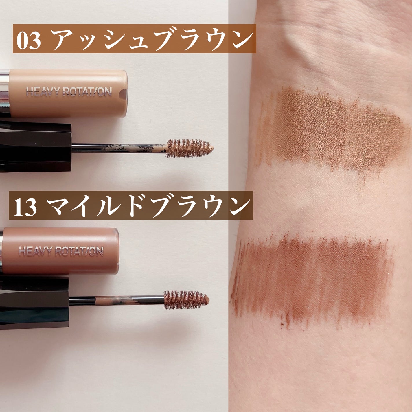 カラーリングアイブロウ/ヘビーローテーション/眉マスカラを使ったクチコミ(4枚目)