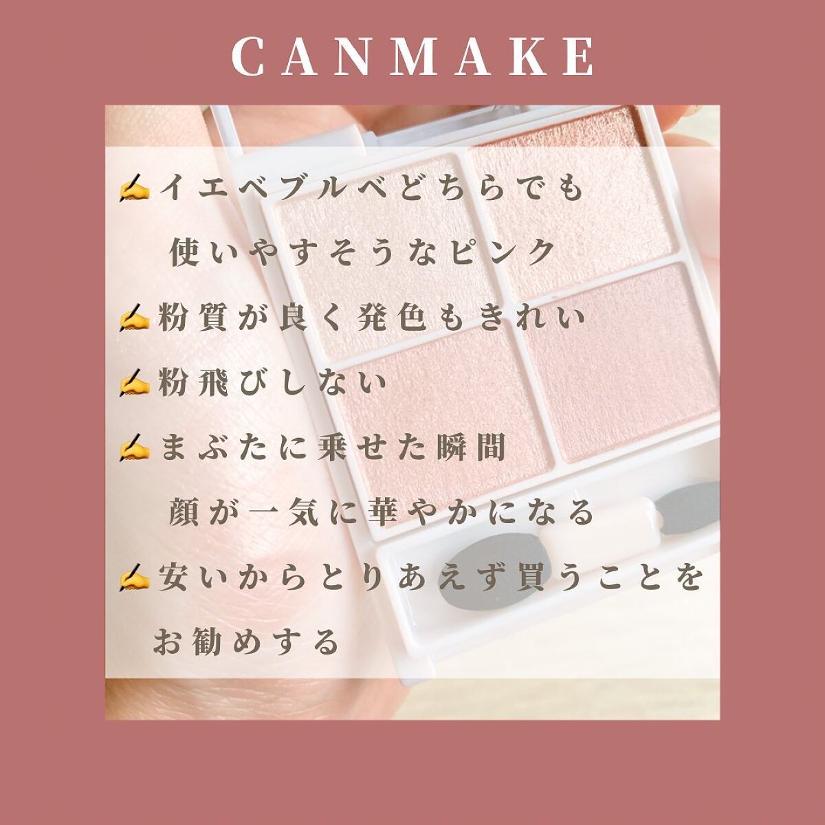 シルキースフレアイズ/キャンメイク/アイシャドウパレットを使ったクチコミ(5枚目)