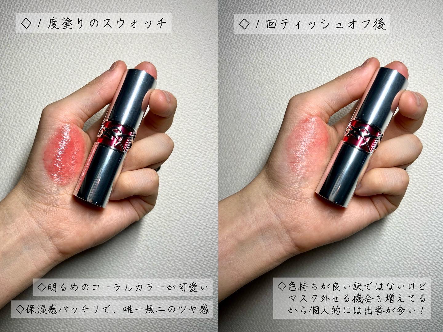 YSL ラブシャイン キャンディグレーズ/YVES SAINT LAURENT BEAUTE/口紅を使ったクチコミ（2枚目）