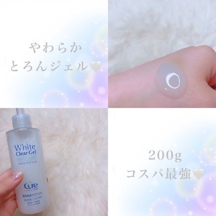 ホワイトクリアジェル/Cure/ピーリングを使ったクチコミ(2枚目)