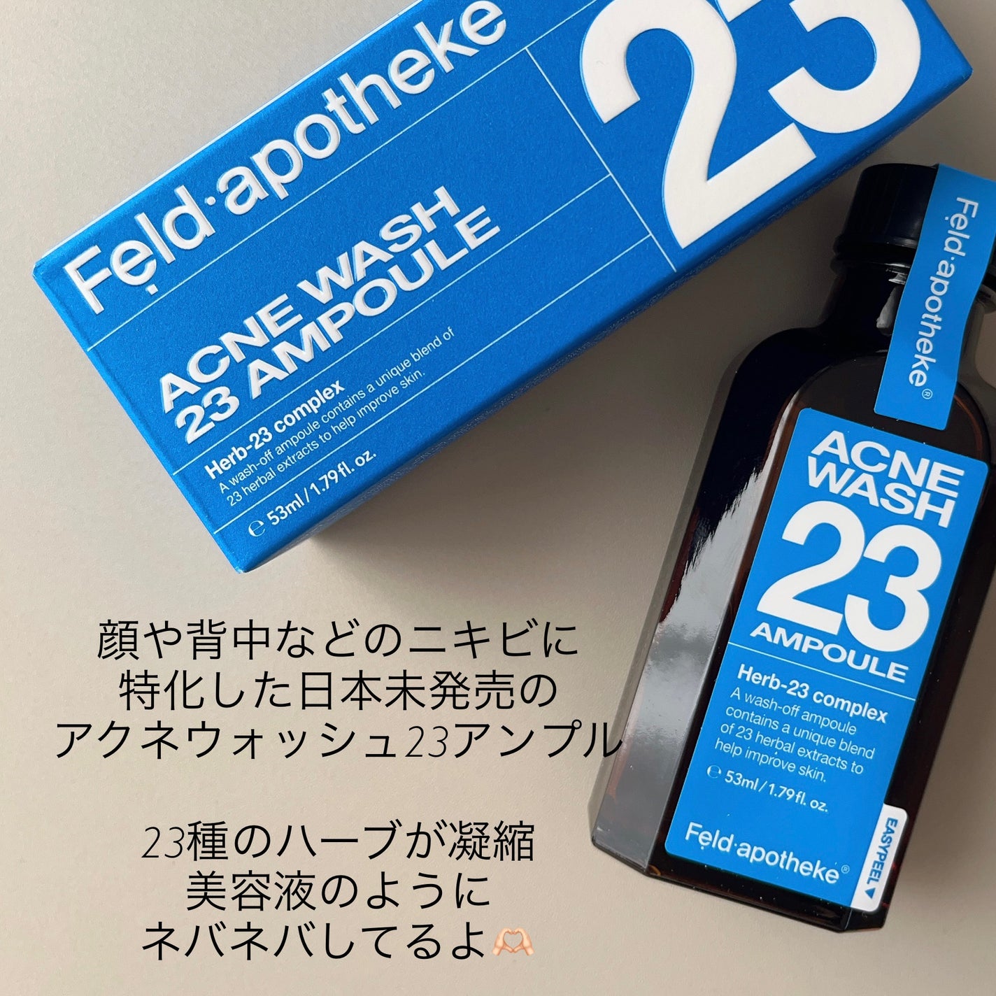 pii on LIPS 「@feldapothekeさんのニキビ撲滅アイテム!🧴アクネウ..」(2枚目)