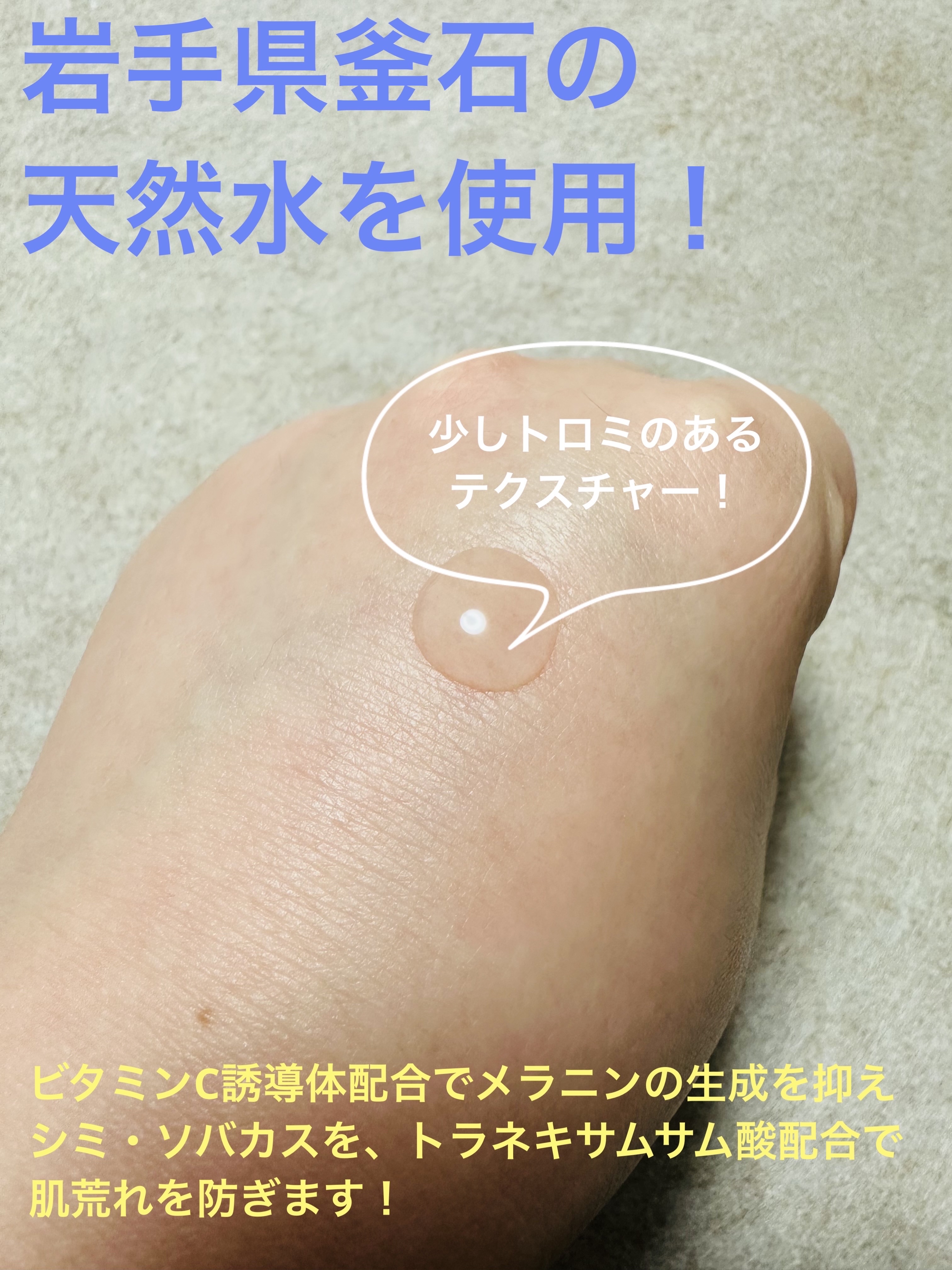 エイジングケア薬用美白乳液/無印良品/乳液を使ったクチコミ（3枚目）