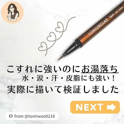 スキルレスライナー/LUMIURGLAS/リキッドアイライナーを使ったクチコミ(5枚目)