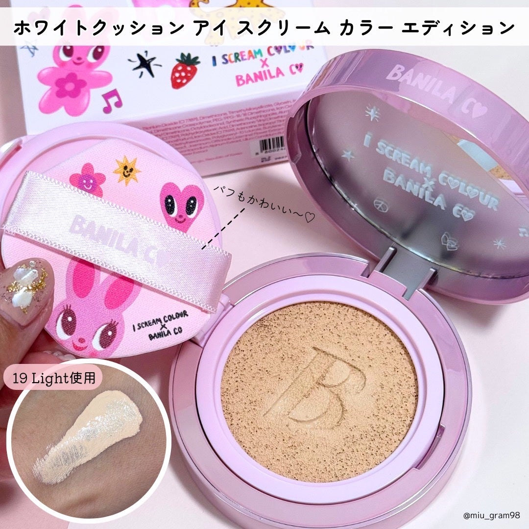 カバーリシャス アルティメット ホワイトクッション/BANILA CO/クッションファンデーションを使ったクチコミ(3枚目)