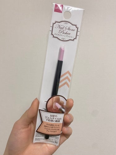 DAISO
ネイルストーンプッシャー

軽い力で甘皮処理、サンディングに最適！
ジェルネイル前に必須🙆‍♀️🙆‍♀️🙆‍♀️

#ダイソー #DAISO

#甘皮処理 
#ネイルケア
#ジェルネイル