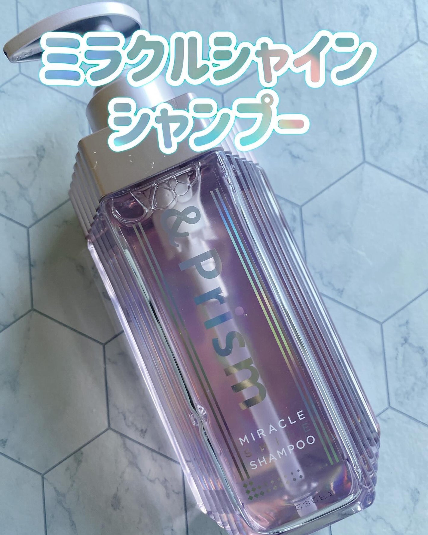 ミラクル シャイン シャンプー/ヘアトリートメント/&Prism/市販シャンプーを使ったクチコミ(2枚目)