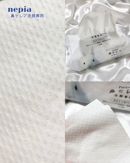 鼻セレブ 洗顔専用/ネピア/クレンジングタオルを使ったクチコミ(2枚目)