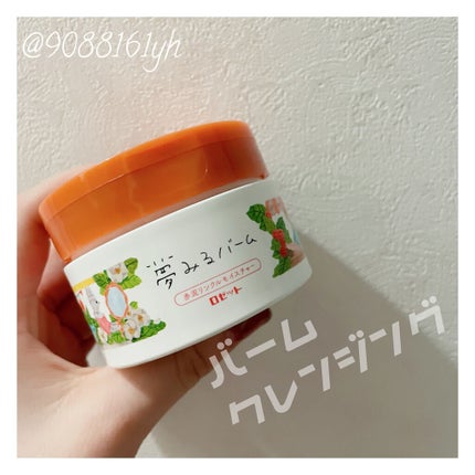 夢みるバーム 赤泥リンクルモイスチャー/ロゼット/クレンジングバームを使ったクチコミ(1枚目)