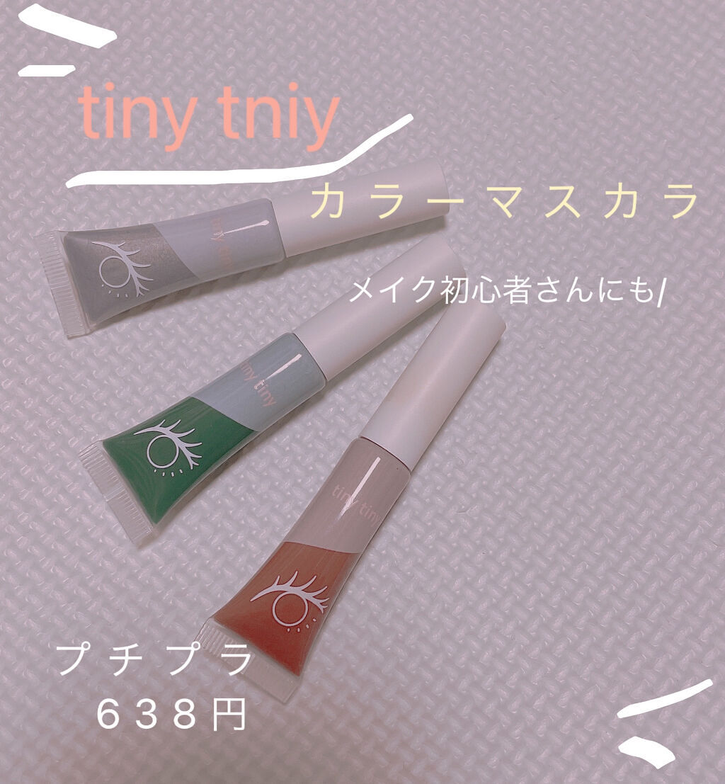 カラーマスカラ/tiny tiny/マスカラを使ったクチコミ（1枚目）