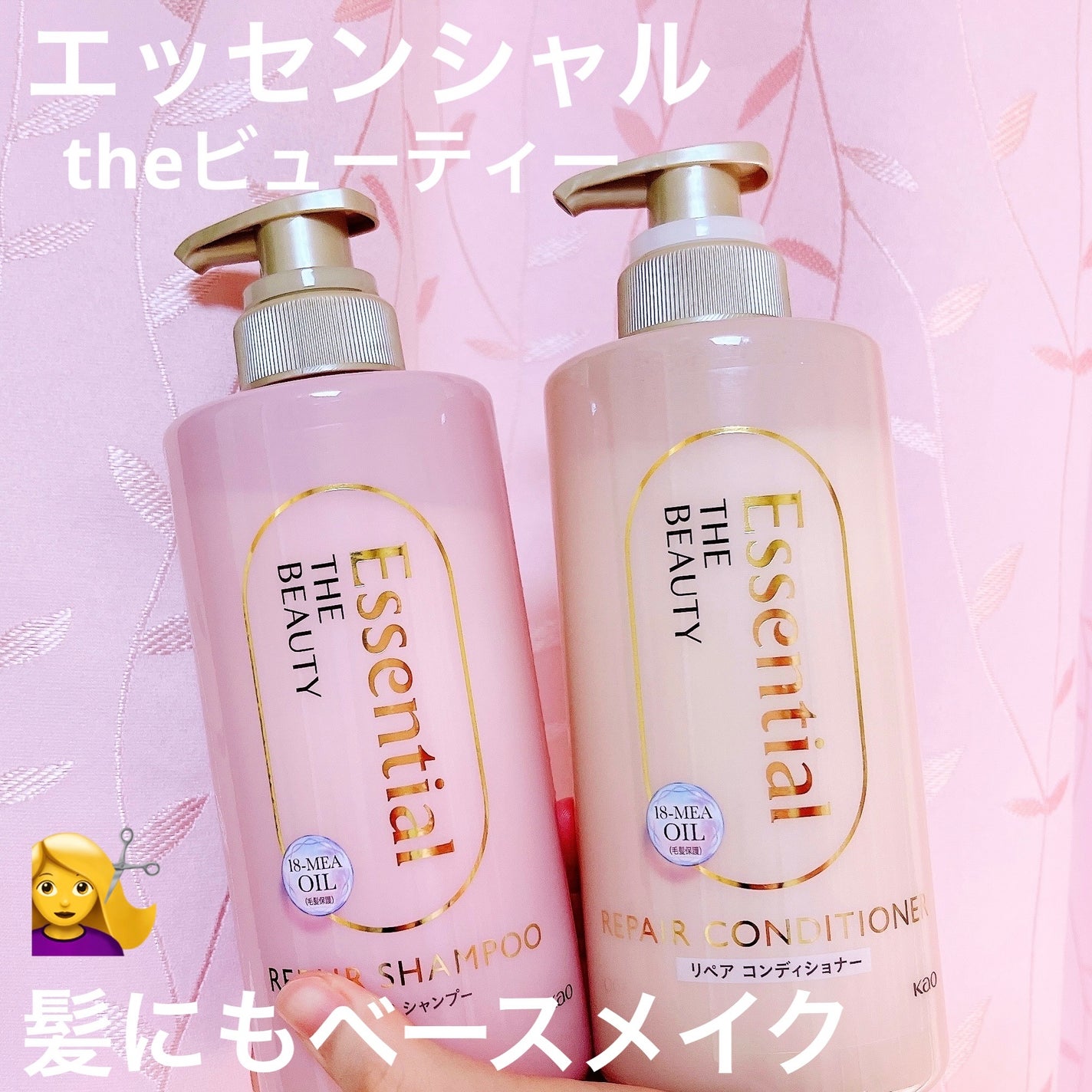 ザビューティ リペアシャンプー・コンディショナー/エッセンシャル/市販シャンプーを使ったクチコミ(1枚目)