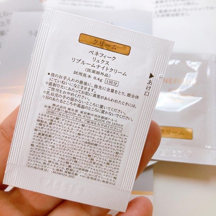 リュクス リブルームナイトクリーム/BENEFIQUE/フェイスクリームを使ったクチコミ(4枚目)