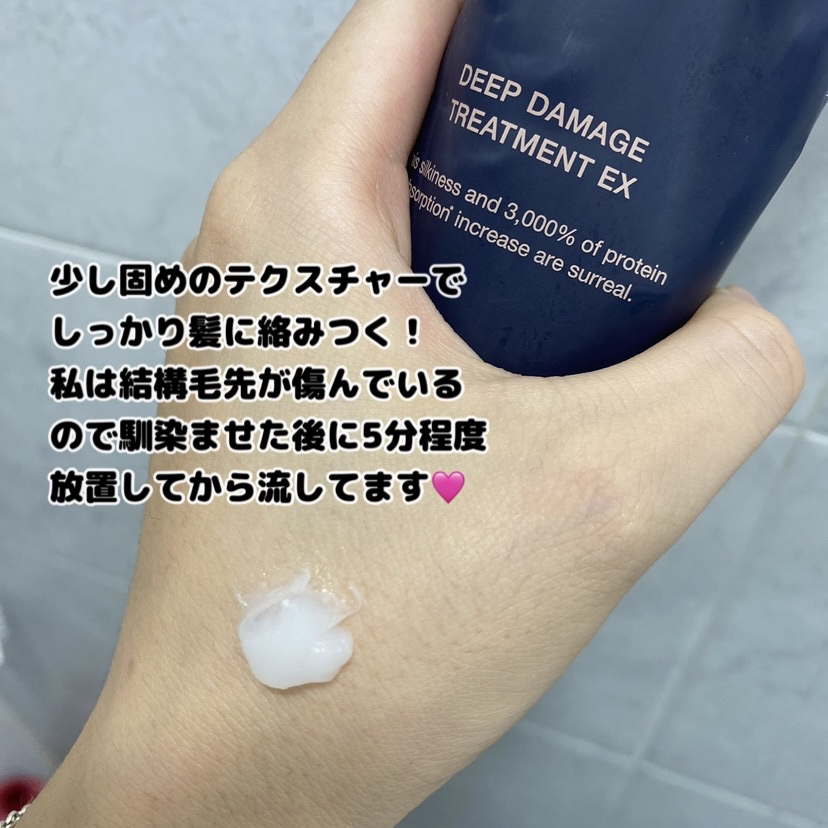 ディープダメージトリートメントEX/UNOVE/洗い流すヘアトリートメントを使ったクチコミ（2枚目）