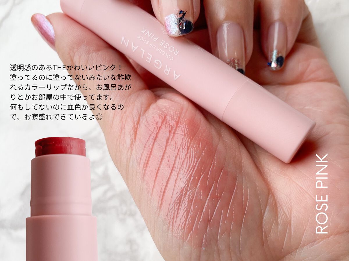 カラーリップスティック/アルジェラン/リップクリームを使ったクチコミ(3枚目)