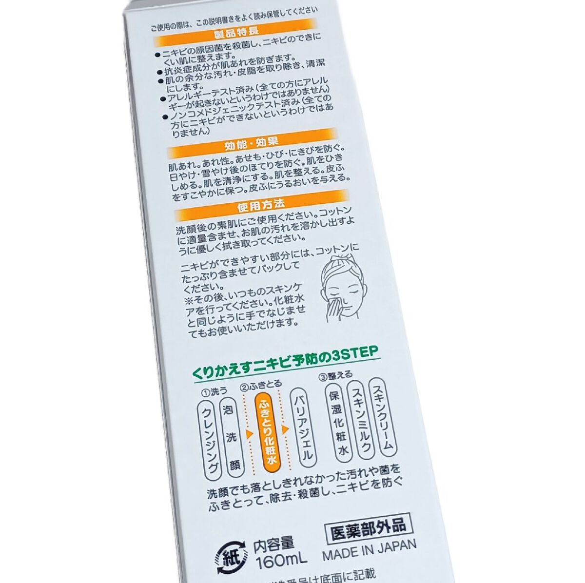 オードムーゲ 薬用ローション（ふきとり化粧水）/オードムーゲ/拭き取り化粧水を使ったクチコミ（2枚目）