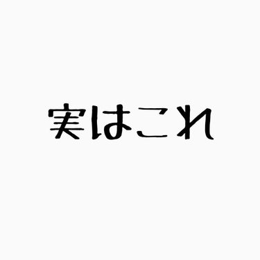 ロング＆カールマスカラ アドバンストフィルム/ヒロインメイク/マスカラを使ったクチコミ（3枚目）