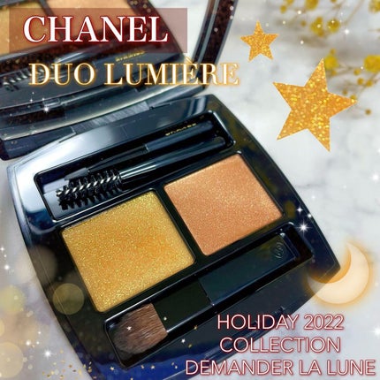 デュオ ルミエール/CHANEL/ジェル・クリームアイシャドウを使ったクチコミ(1枚目)
