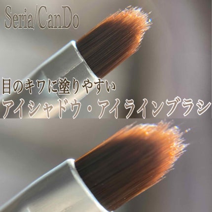 LJ ジェルアイライナー ブラシ/LOUJENE/メイクブラシを使ったクチコミ(1枚目)