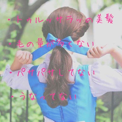 ボタニカルシャンプー/トリートメント(モイスト)/BOTANIST/シャンプー・コンディショナーを使ったクチコミ(2枚目)