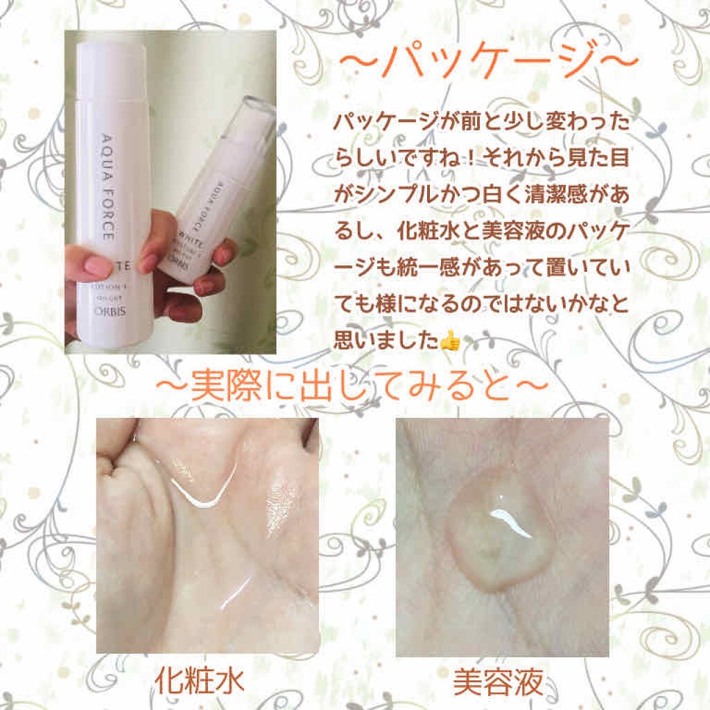 アクアフォースホワイト ローション L/オルビス/化粧水を使ったクチコミ(2枚目)
