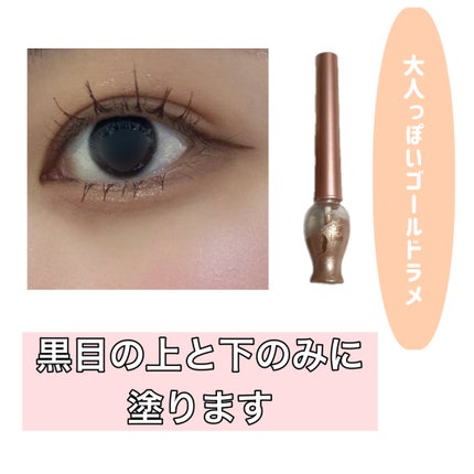 ティアー アイライナー/ETUDE/リキッドアイライナーを使ったクチコミ(8枚目)