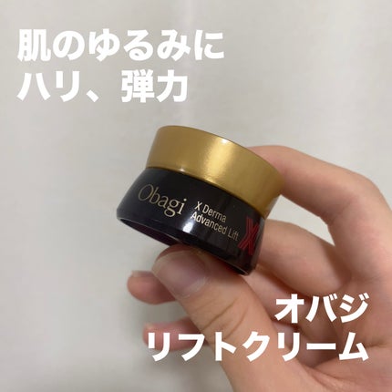 オバジX ダーマアドバンスドリフト/オバジ/フェイスクリームを使ったクチコミ(1枚目)