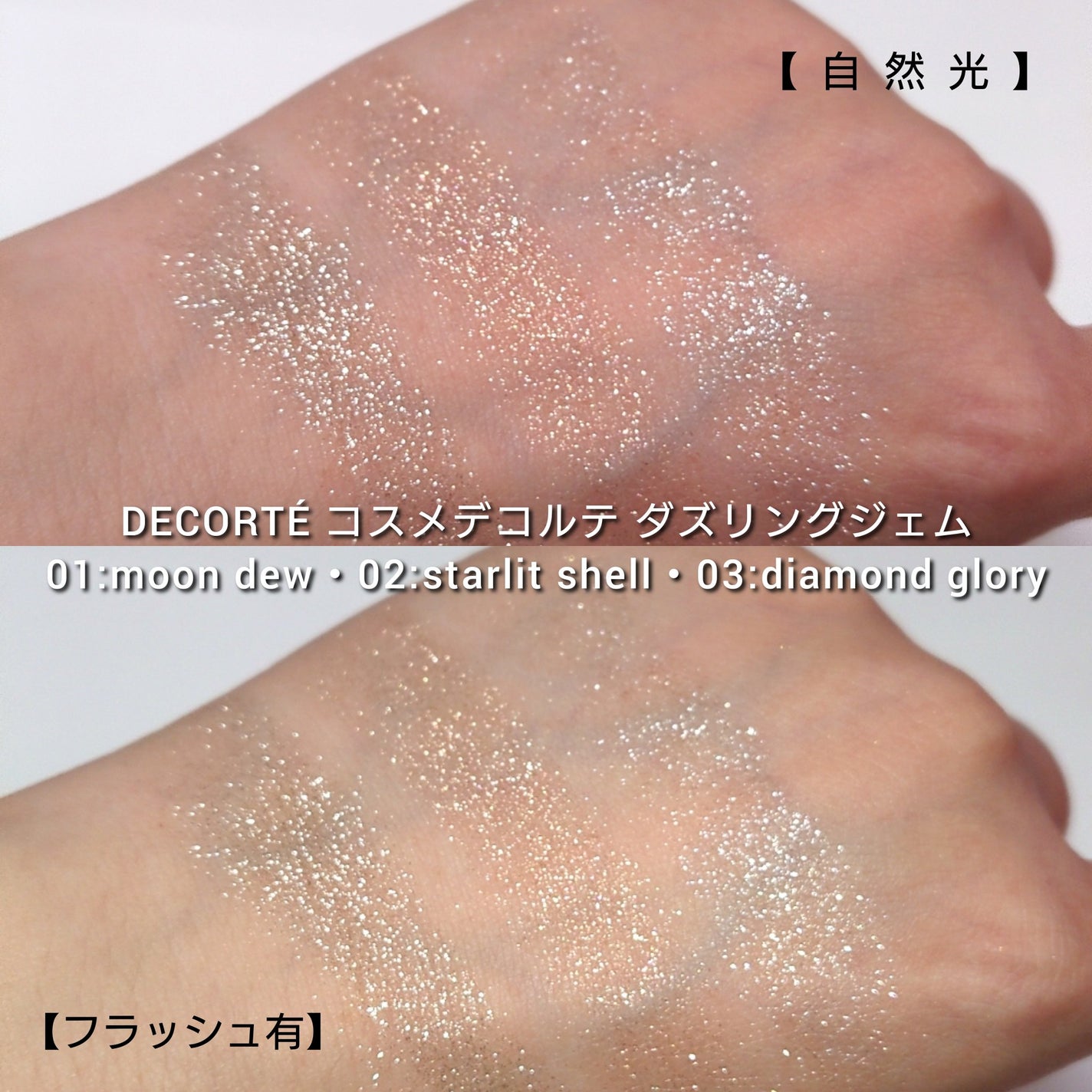 ダズリング ジェム/DECORTÉ/単色アイシャドウを使ったクチコミ(6枚目)