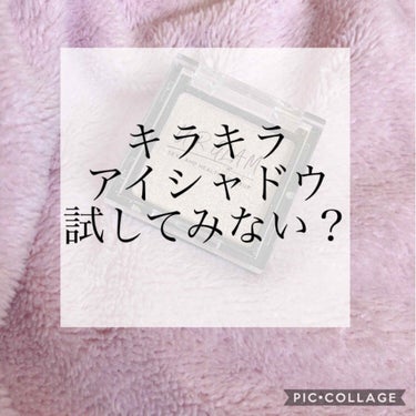 UR GLAM　POWDER EYESHADOW シェルホワイト〈ブルーラメ〉/U R GLAM/パウダーアイシャドウを使ったクチコミ（1枚目）