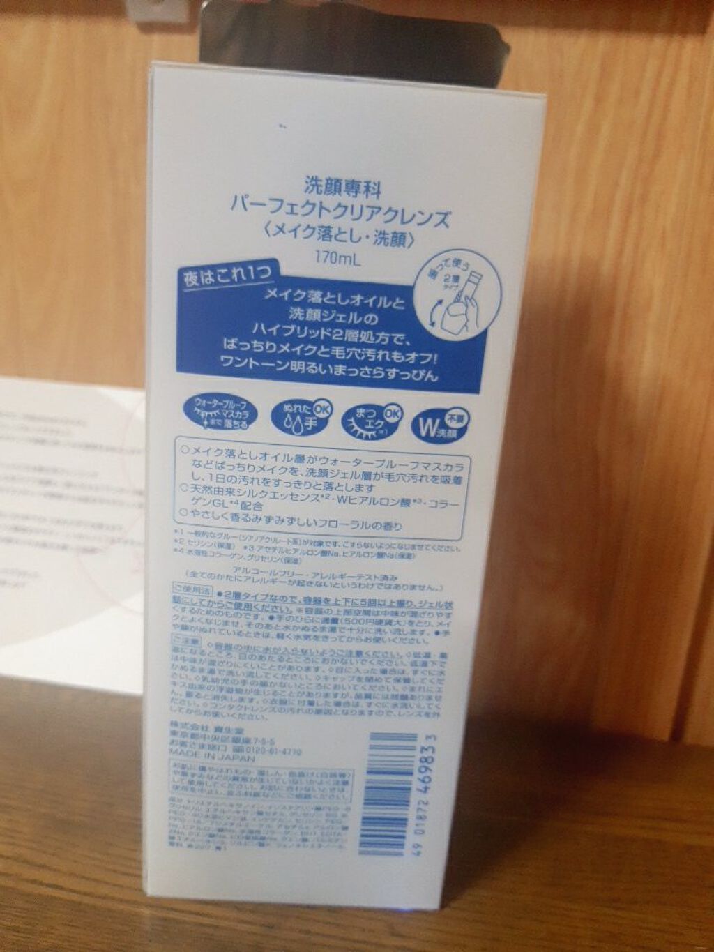 洗顔専科　パーフェクトクリアクレンズ/SENKA（専科）/クレンジングジェルを使ったクチコミ（2枚目）