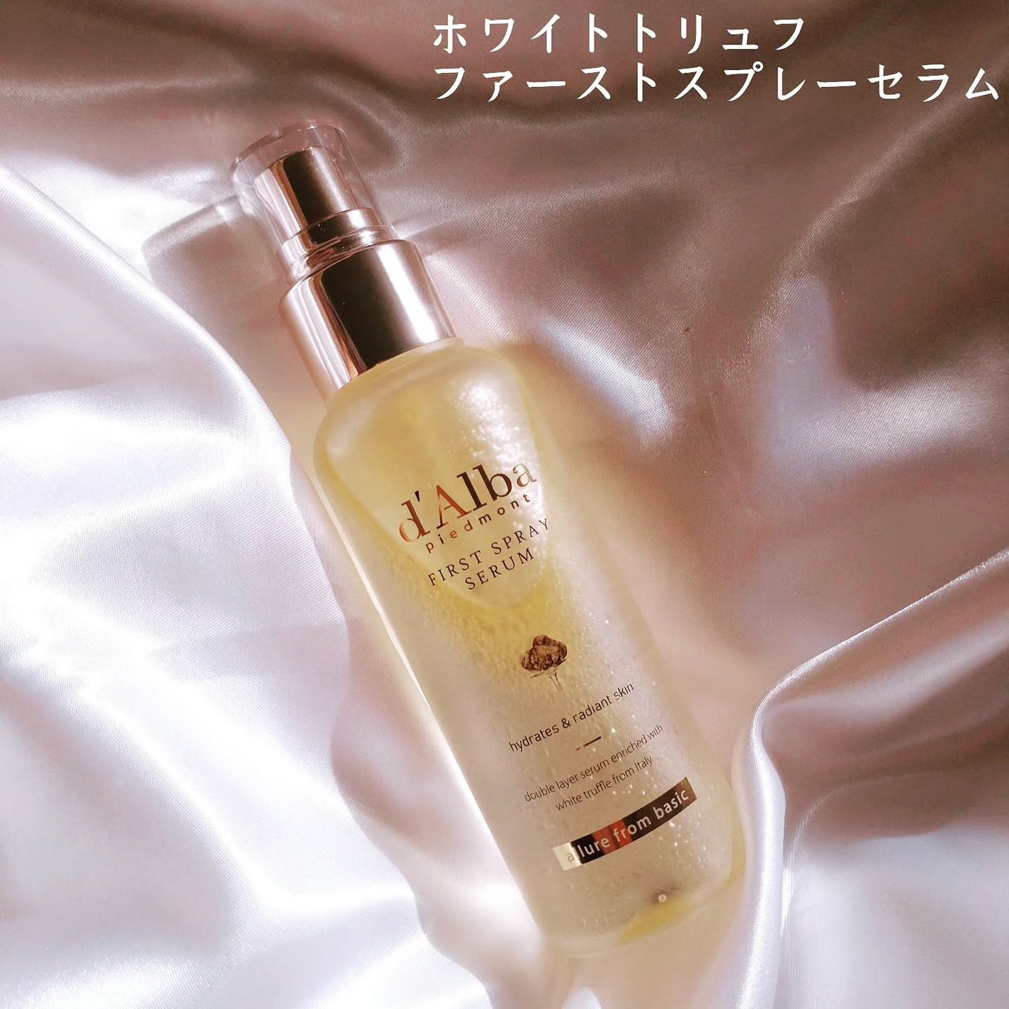 ダルバ ホワイトトリュフファーストスプレーセラム/ダルバ/ミスト状化粧水を使ったクチコミ(2枚目)