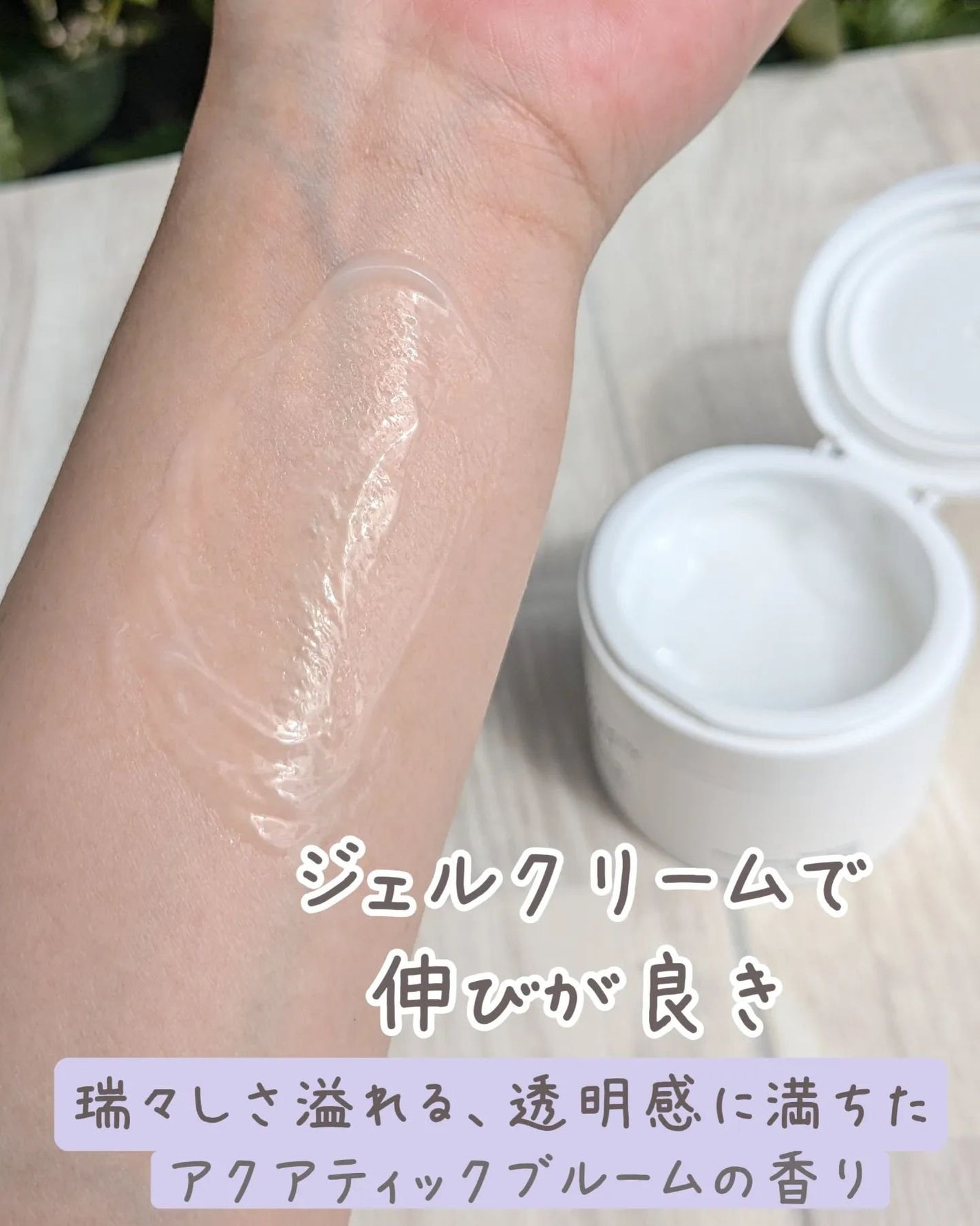 ウィズ メソッド トリプルA モイストインテンシブ ジェルクリーム/W/M AAA/オールインワン化粧品を使ったクチコミ(3枚目)