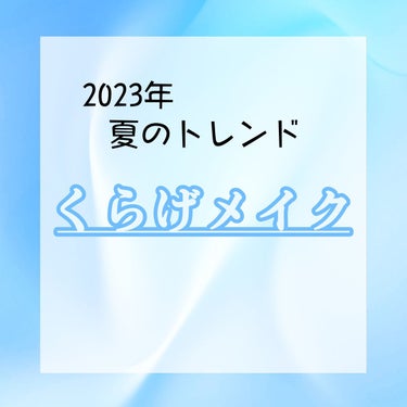 ムードインハンサージェルグロス [G005]グリームオン/hince/リップグロスを使ったクチコミ（1枚目）