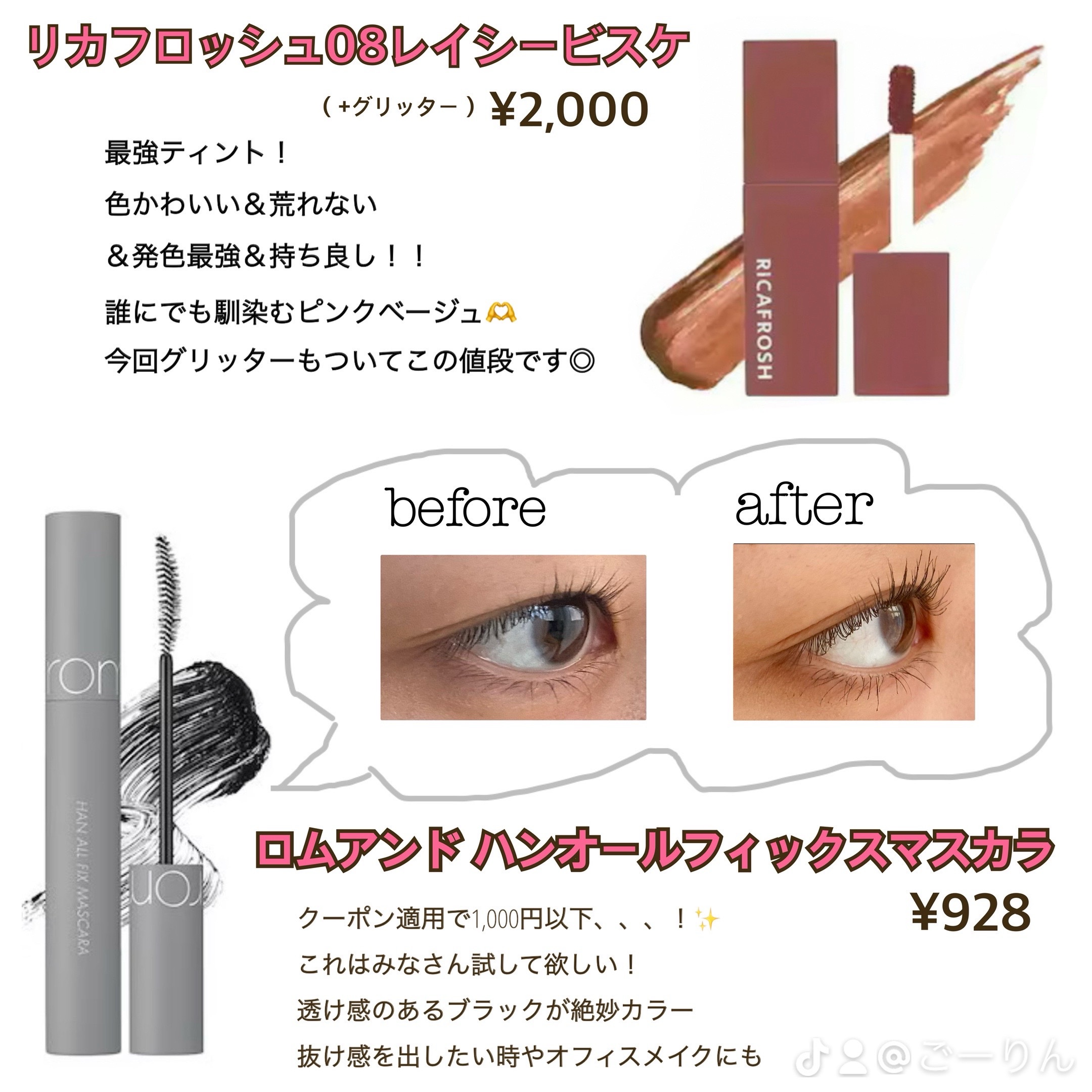 ジューシーリブティント/RICAFROSH/リップティントを使ったクチコミ（2枚目）