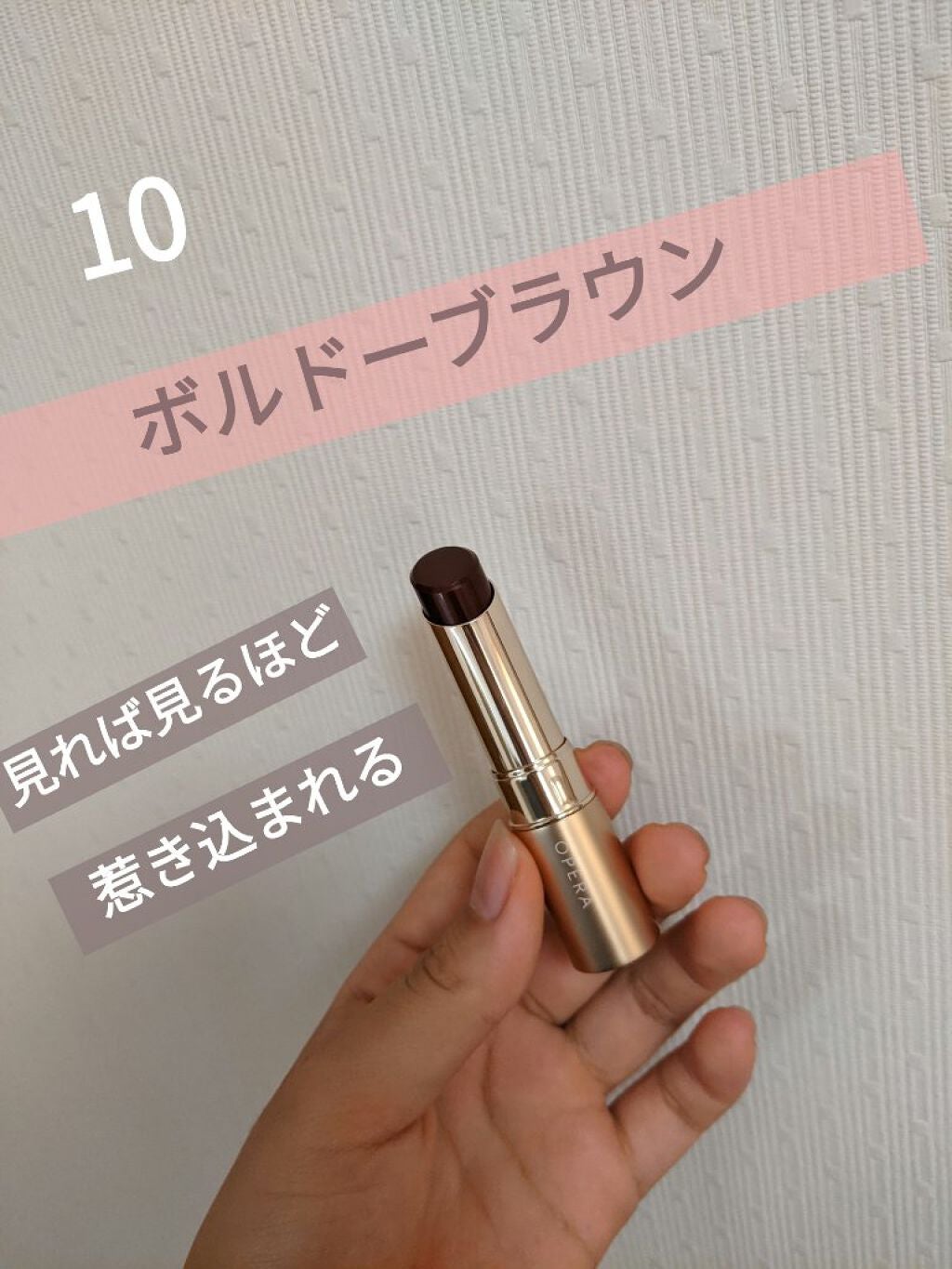 オペラ リップティント N/OPERA/リップティントを使ったクチコミ(6枚目)