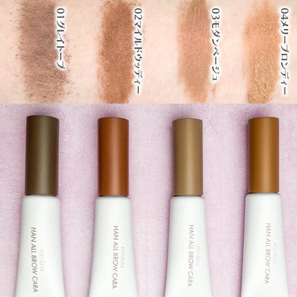 ハンオールブロウカラ/rom&nd/眉マスカラを使ったクチコミ(4枚目)