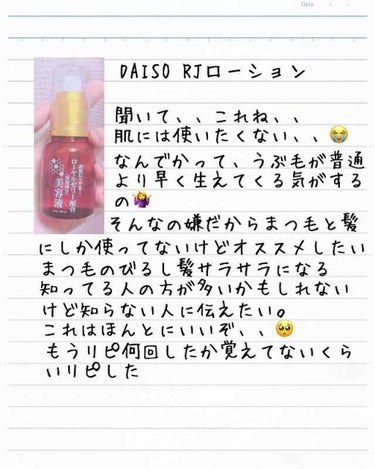  D濃密美容液 ヒアルロン酸/DAISO/美容液を使ったクチコミ（3枚目）