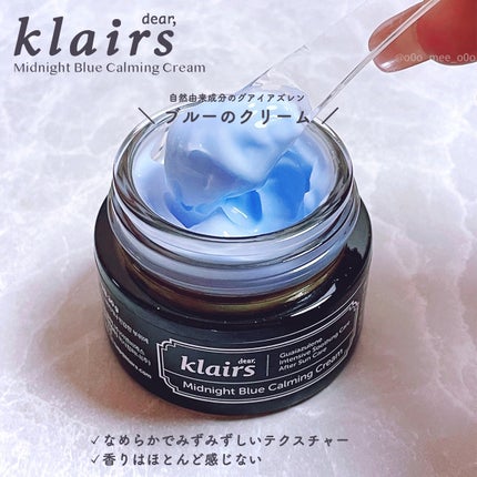 ミッドナイトブルーカーミングクリーム/Klairs/フェイスクリームを使ったクチコミ(2枚目)