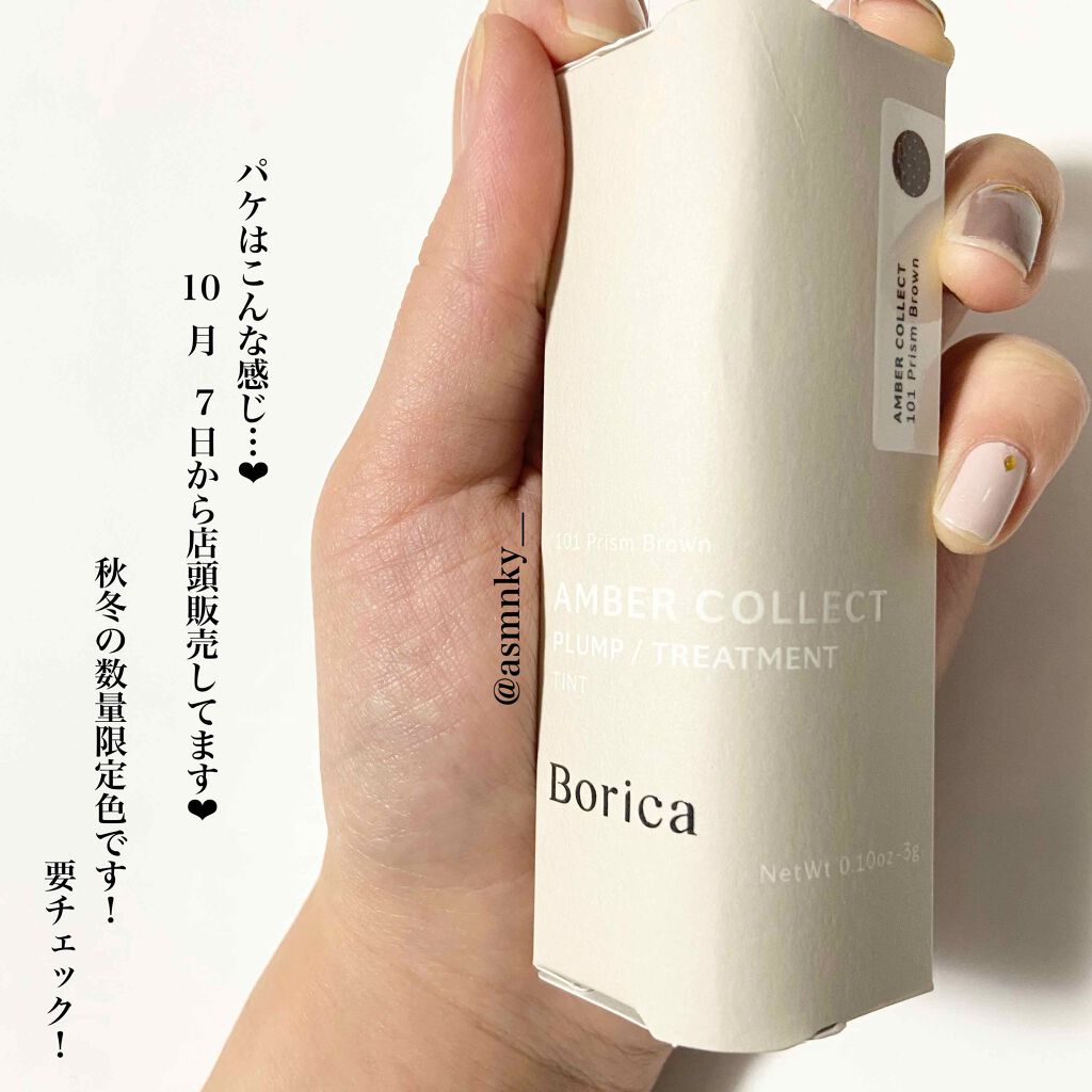 スティックプランパー エクストラセラム/Borica/リッププランパーを使ったクチコミ(4枚目)