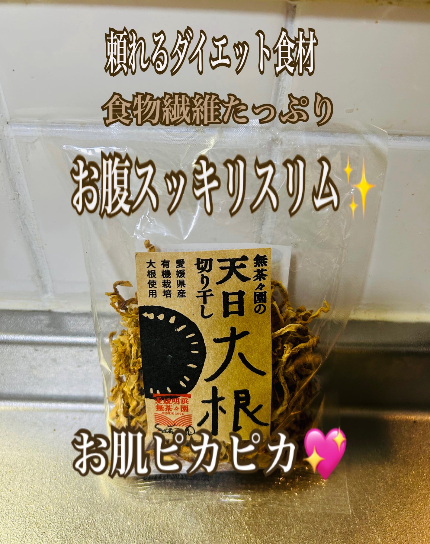 ひふみレイキ💫フォロバ♾️ on LIPS 「#冬に備えるうるおいケア頼れるダイエット食材👍お肌もピカピカ✨..」(1枚目)