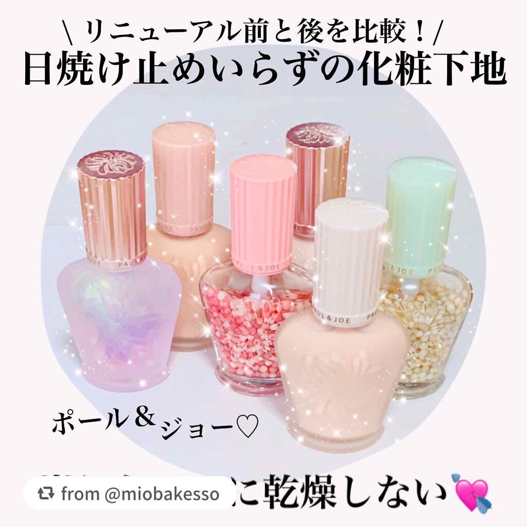 プロテクティング ファンデーション プライマー /PAUL & JOE BEAUTE/化粧下地を使ったクチコミ(1枚目)