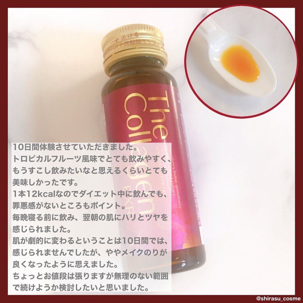 ザ・コラーゲン EXR <ドリンク>/ザ・コラーゲン/美容ドリンクを使ったクチコミ(2枚目)