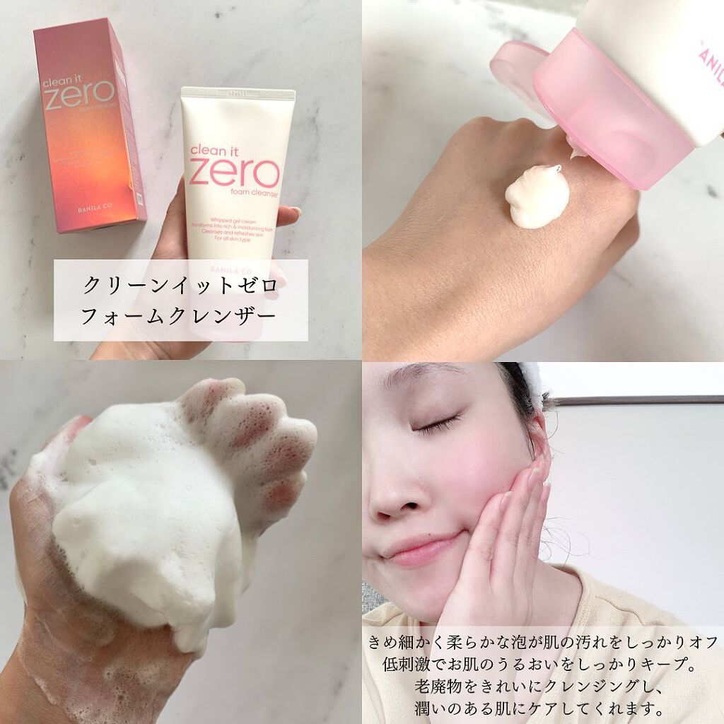 クリーンイットゼロ フォームクレンザー/BANILA CO/洗顔フォームを使ったクチコミ（3枚目）