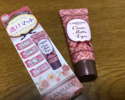 クラシックマットアイズ/キャンメイク/ジェル・クリームアイシャドウを使ったクチコミ(1枚目)