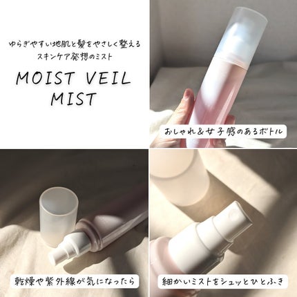 スプリナージュ シャンプー/トリートメント モイストヴェール/アリミノ/サロンシャンプーを使ったクチコミ(7枚目)