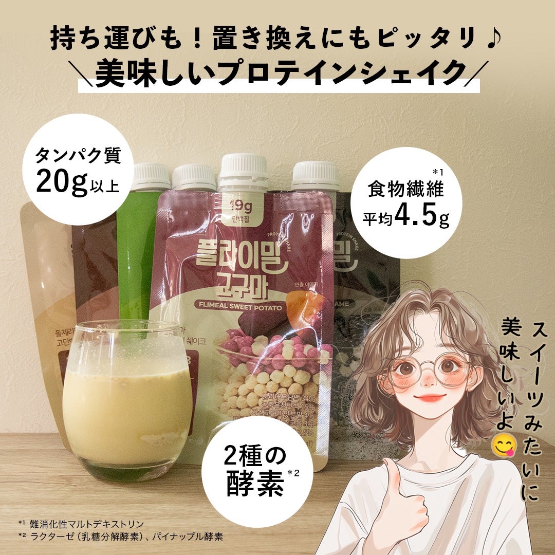 FLIMEAL プロテインシェイク/FLIMEAL/その他プロテインを使ったクチコミ(2枚目)