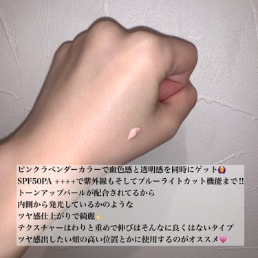 SNIDEL BEAUTY ルミナイジング トリートメント UVのクチコミ「内側から発光？！ツヤも血色もゲット💗



SNIDEL BEAUTY
ルミナイジング トリー.....」（2枚目）