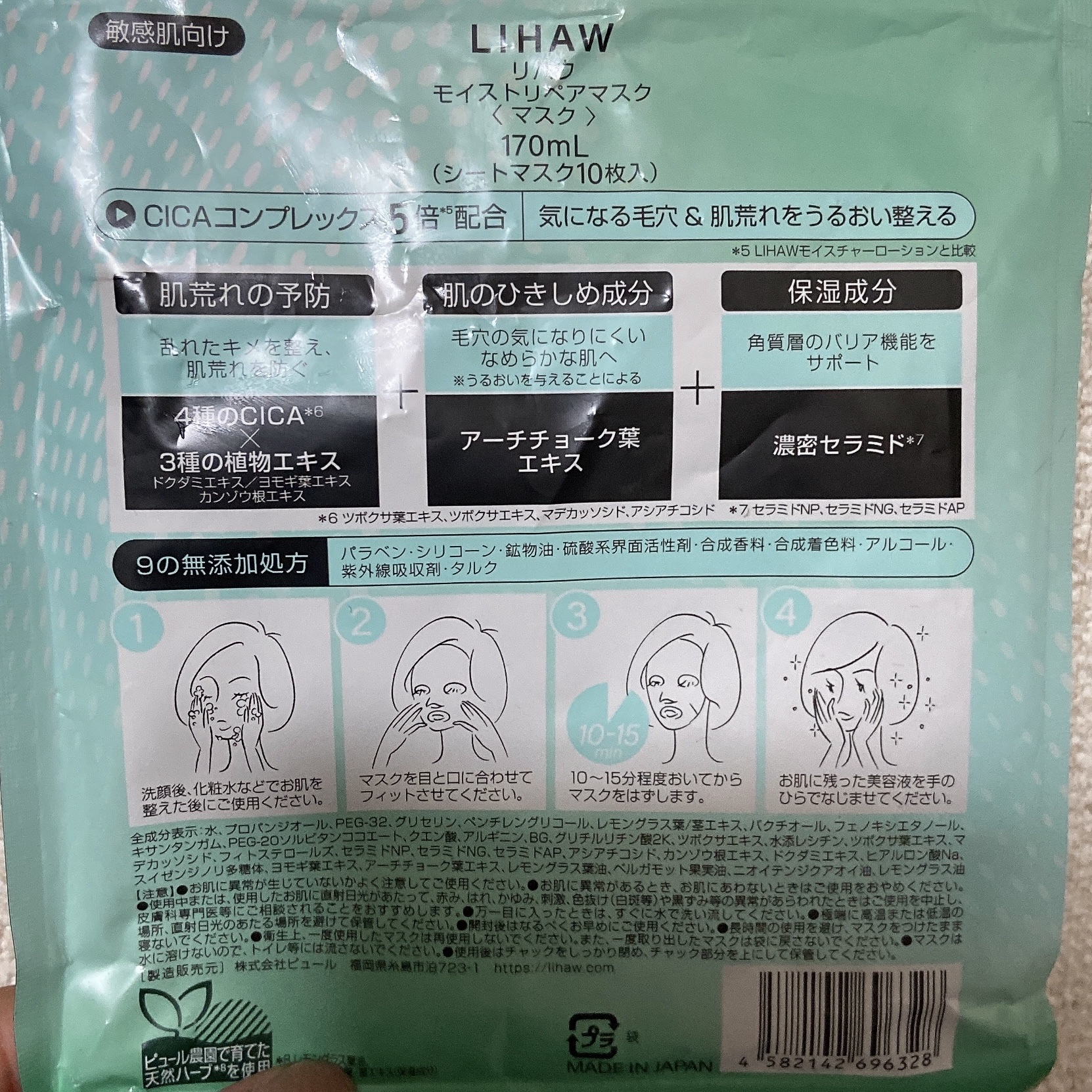 グリーン ダーマCICAビックトナー/ネイチャーリパブリック/化粧水を使ったクチコミ（3枚目）