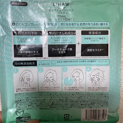 グリーン ダーマCICAビックトナー/ネイチャーリパブリック/化粧水を使ったクチコミ(3枚目)