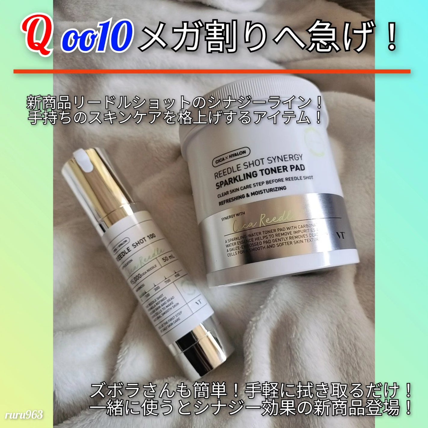 リードルショット100/VT/美容液を使ったクチコミ(1枚目)