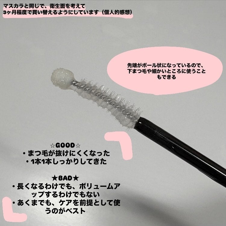 ハンオールラッシュセラム/rom&nd/まつげ美容液を使ったクチコミ(2枚目)